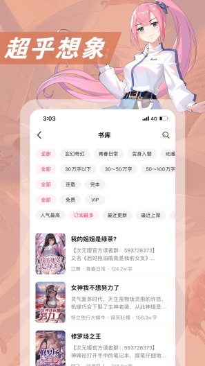 次元姬阅读 Screenshots3
