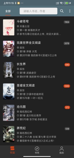Feixia的應用截圖6