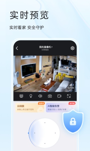 EseeCloud Screenshots2
