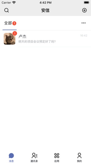 安信 Screenshots1