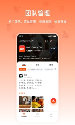 麦粒运动zrzuty ekranu aplikacji1