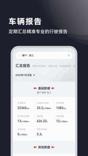 广汽日野 скриншоты приложения1