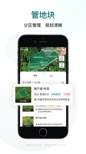 雷沃耘 Screenshots2