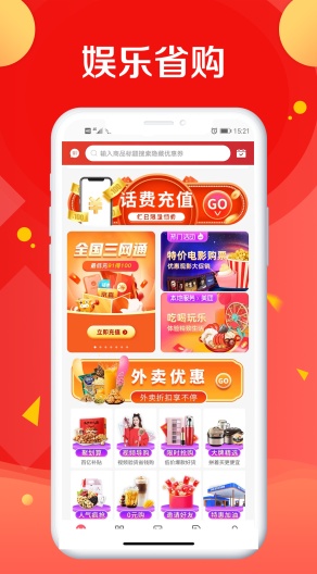 优省的应用截图2