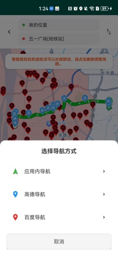 流星摩途 скриншоты приложения2