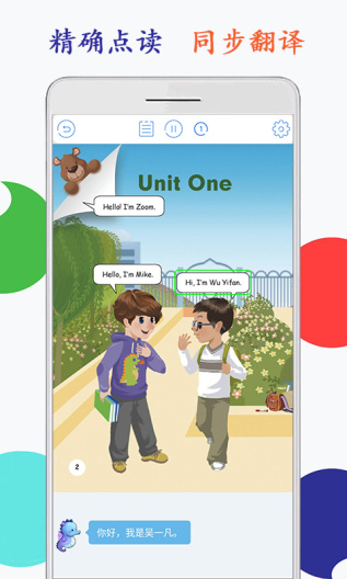 小学英语三年级海马点读 Screenshots2