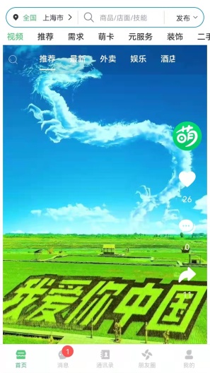友商同萌 Screenshots4
