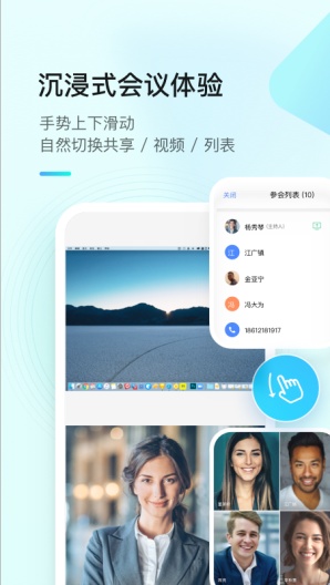 江苏水源会商的應用截圖5