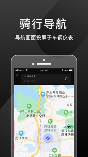 思骑出行(OTA) Screenshots1