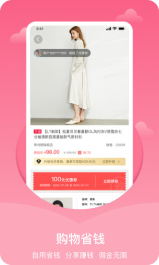 梦商云 Screenshots2
