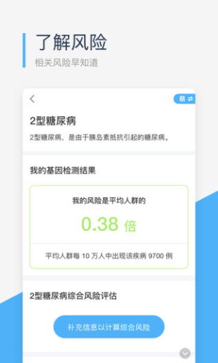 微基因 Screenshots3