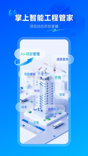 中广智安的使用截图[1]