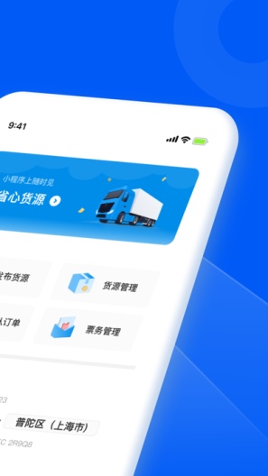 智通三千企业的应用截图2