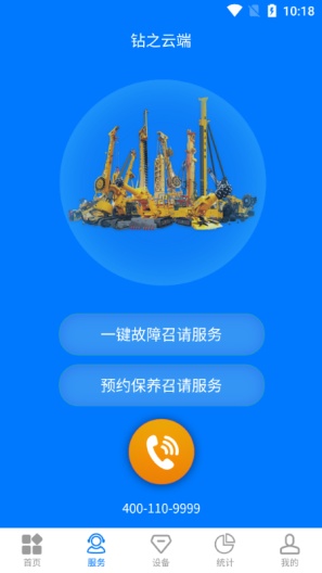 钻之云端 Screenshots3