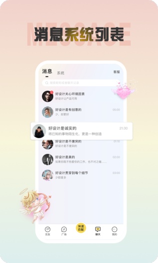 声涩 Screenshots3