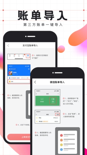 有鱼记账的应用截图2