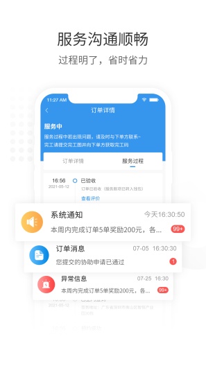 左右手师傅端のアプリスクリーンショット1