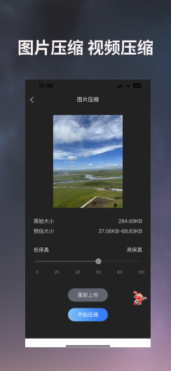 图片编辑宝 Screenshots3