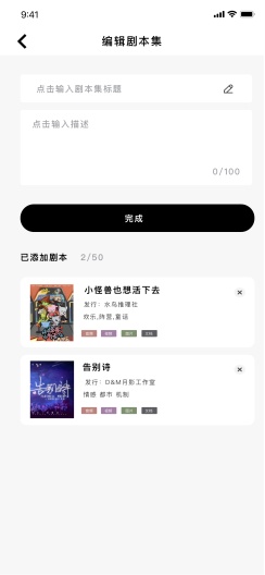 星球岛zrzuty ekranu aplikacji2