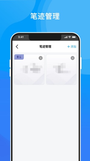 深i签的應用截圖6