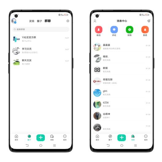 Yi社区的应用截图3