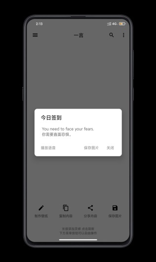 海纳微句 Screenshots8