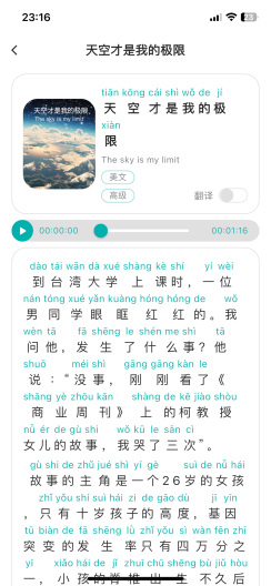 DTChinese的應用截圖2