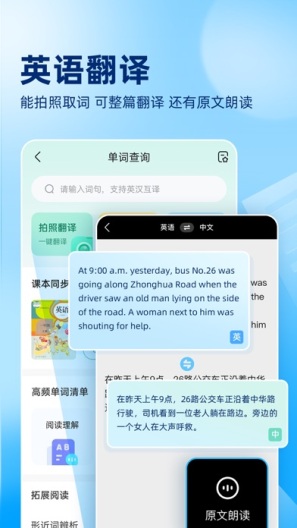 作业帮 Screenshots4