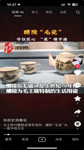 康之速screenshot dell'app2