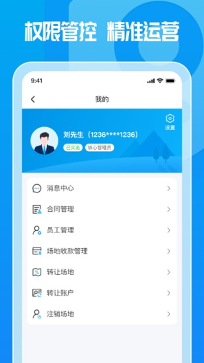 这锂运营 Screenshots4