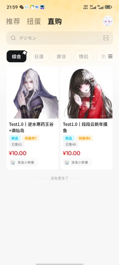 萌物番 Screenshots2