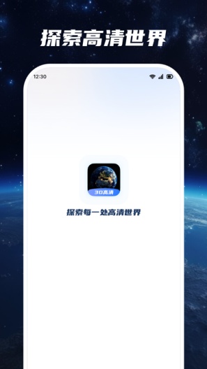 超清卫星地图 Screenshots1