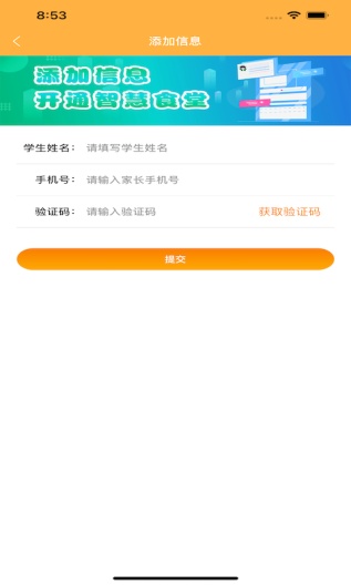 有智帮家 Screenshots5