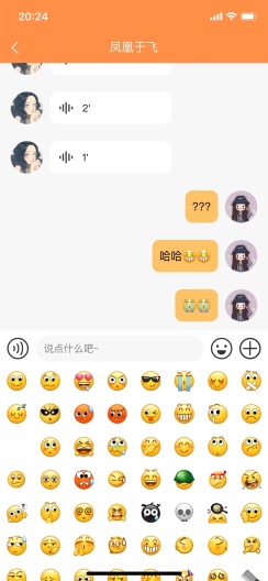 YeIMUniSDKDemo的应用截图5