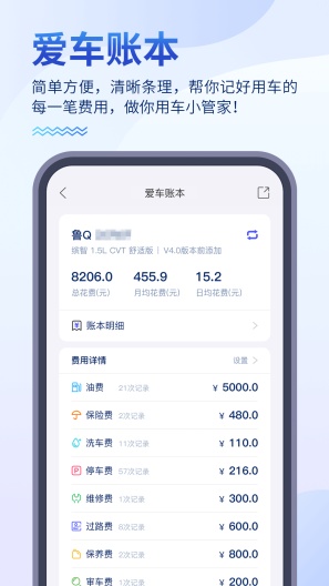 畅行临沂的應用截圖1
