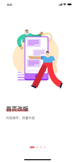 WeiQ自媒体 Screenshots1