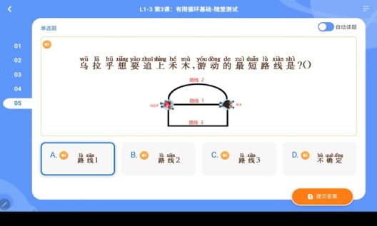 核桃编程HDcapturas de pantalla de la aplicación4