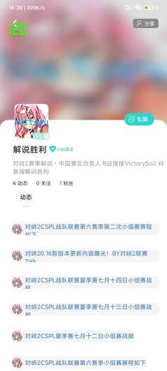 对峙2论坛ภาพหน้าจอของแอป8