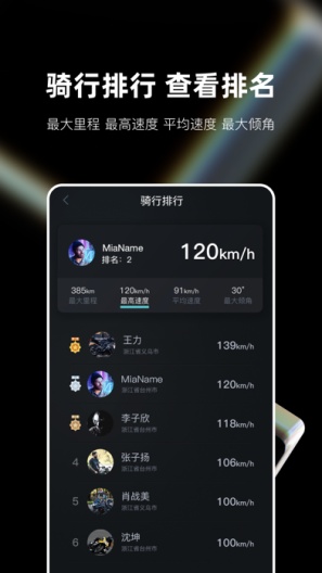 钱江智行 Screenshots3