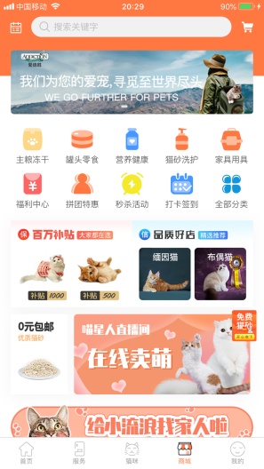 世宠的應用截圖4