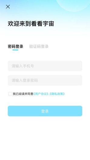 看看宇宙 Screenshots5