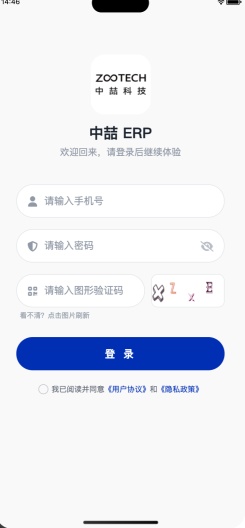中喆集团 Screenshots6