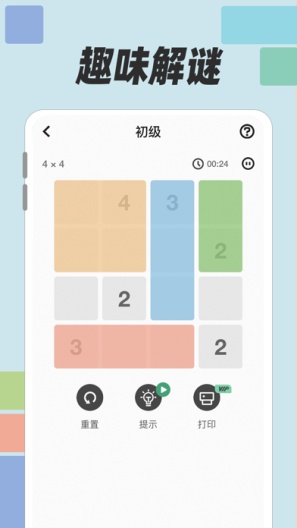 数方 Screenshots3