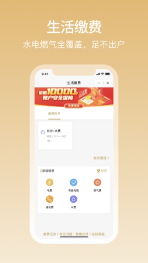 和包的應用截圖4