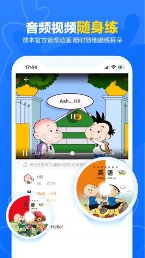 外研U学校园版des captures d'écran de l'application3