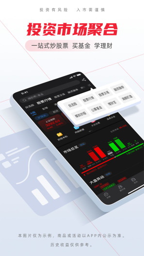 海豚股票的應用截圖3