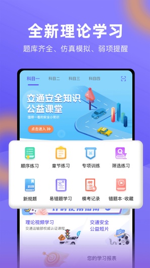 大象驾到capturas de pantalla de la aplicación1