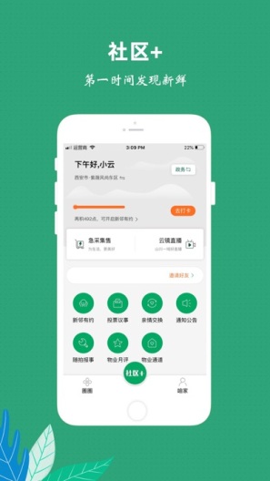 云镜社区的應用截圖2