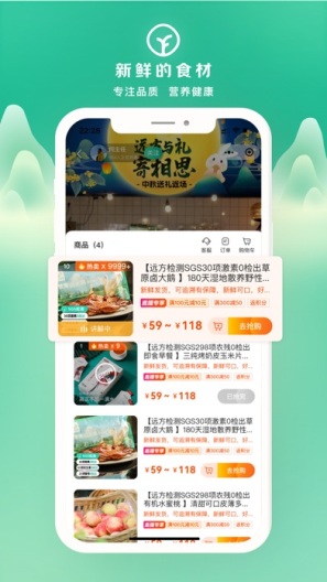远方的梦想 Screenshots3