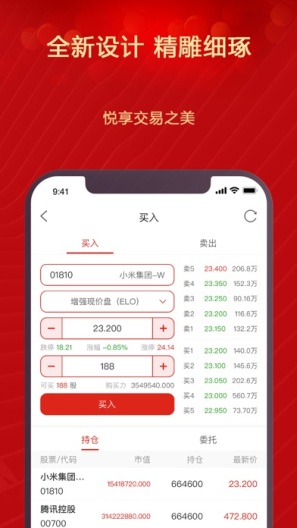 泰有财(测)的应用截图8